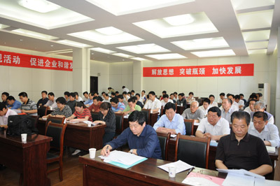 实践科学发展观活动经验交流暨转段动员大会_