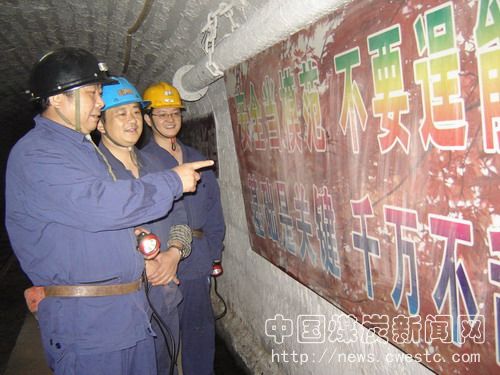 图文:重煤集团永荣公司党委副书记、监事会主