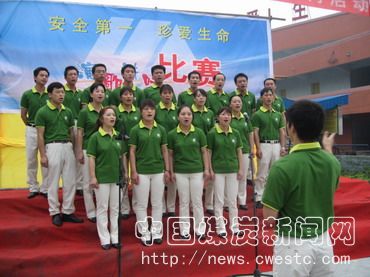 四川广能集团李南煤司搭舞台唱安全掀起活动高