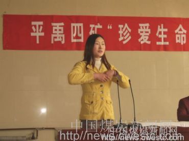 平禹四矿珍爱生命 从安全启程演讲情动人心-