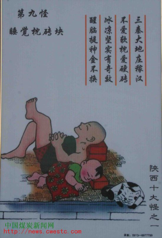 高永生摄影;陕西十大怪{十幅}