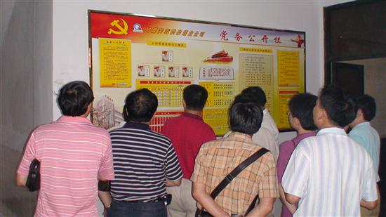 芙蓉公司召开党务、厂(矿)公开现场暨工作会-中